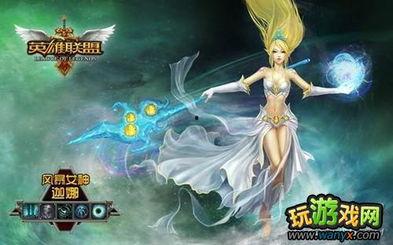 废柴英雄联盟在线观看,英雄联盟在线观看之旅 第3张 废柴英雄联盟在线观看,英雄联盟在线观看之旅 第3张