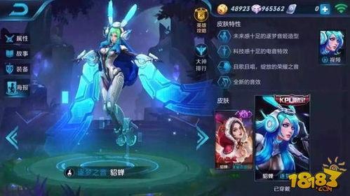 最新王者新皮肤爆料,神秘英雄即将登场 第3张 最新王者新皮肤爆料,神秘英雄即将登场 第3张